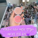 상도동 민낯살롱 미쯔요시 그리스 페인트 컨실러 사용 후기
