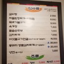 장수마을정육식당 이미지