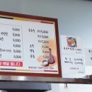 돌산보리밥 이미지