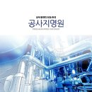 (주)좋은이엔지 이미지