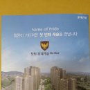 내덕시티부동산중개사무소 이미지