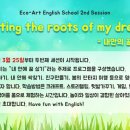 광주영어마을