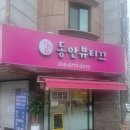 2775 | 대전 피부관리 잘하는 샵 동안뷰티끄 얼굴관리+등관리(기기관리) 정성케어 후기