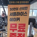 짐박스피트니스 신림4호점 이미지