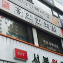 홍인한의원 네이버블로그