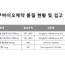 (주)한국뉴팜바이오
