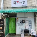 꾸꾸삼겹 전북대점 |꾸꾸 실속세트 포장 후기 | 전북대삽겹살배달