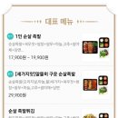 비비큐가산점 이미지