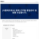 (주)대흥푸드 이미지