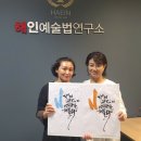 해인예술법연구소