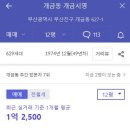 개금시영아파트 이미지