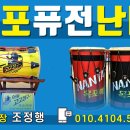 【목포퓨전난타 학원연습】아랑고고장구 목포지부 (월,목 저녘반)학원연습중