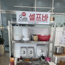 서산현지인맛집 예천동맛집 &#39;도담샤브손칼국수&#39; 방문후기!