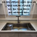 용당e편한세상 앞 | 순천 사각싱크볼 교체｜용당 이편한세상 아파트 주방 리폼 시공 후기
