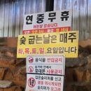 대주참숯찜질방 이미지