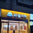 와플대학양덕캠퍼스 이미지