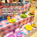 현대환경 | 더현대 대구 컨트롤알트해피 팝업스토어 친환경 플레이트 구매후기 9월 11일까지
