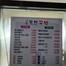 선운장터국밥 이미지