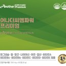 씨엠건강나라