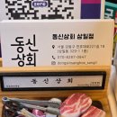 옥수상회 이미지