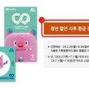 동행카 이미지