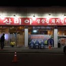 비산비야 네이버블로그