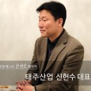 태주산업 이미지