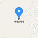 카페보냄