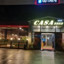 까사3353레스토랑 이미지