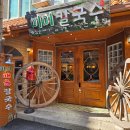 미미 매운칼국수 이미지