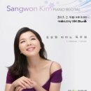 김상원 피아노독주회 이미지