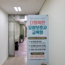 더행복한요양보호사교육원