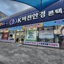 K비젼안경 원동농협옆점 이미지