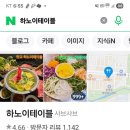 베트남 테이블 이미지