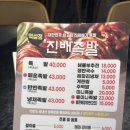 역삼 회식하기 좋은 진짜배기 족발 ‘진배족발 역삼점’