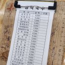 삼락국수 이미지