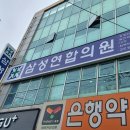 삼성연합비뇨기과의원