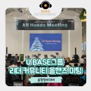 U-BASE 이미지