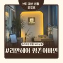 [안양미용실] 리안헤어 평촌어바인퍼스트점 기현디자이너쌤 추천 - 레이어드 컷, 뿌리볼륨펌, C컬펌 후기