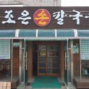 유린참기름 이미지