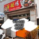 목원 | 포항 현지인이 찾는 숨은 정식 맛집, 목원식당 솔직후기