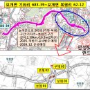 세종고속도로 안성구간 '토끼굴 도로관련 정정 자료 이미지