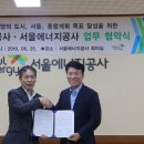 서울교통공사 고덕차량기지