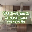 웰치본사특판점 - 양산시 백호2길 23-8 | 웰치본사특판점