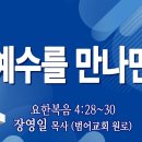 2025년 11월 16일. 주일예배. 부전교회 이미지