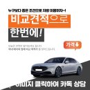 개인 사업자용 차량 리스의 이점과 구매 절차 (with. 카멘토)