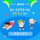 휘폴수영장 이미지