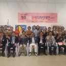 제30회 행주미술공예디자인대전 시상식 24.8.13 이미지