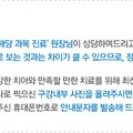정진숙치과 이미지