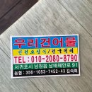 우리건어물 이미지